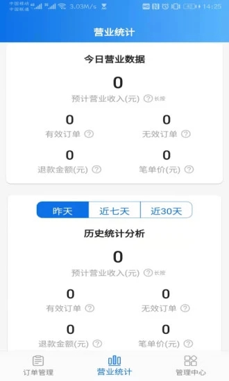 渝乐校园商户端管理系统app下载图1: