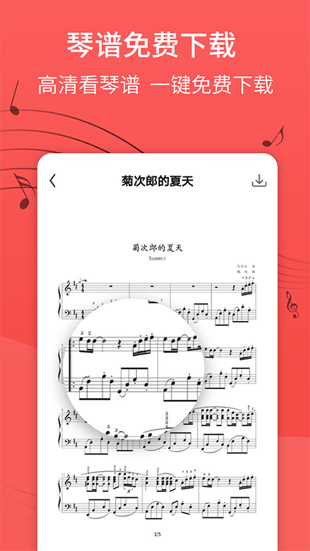 钢琴谱钢琴学习app手机版图2:
