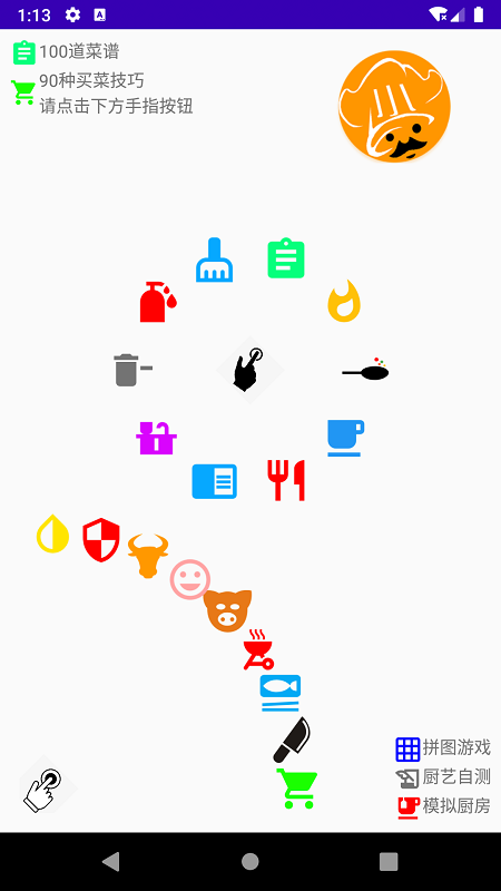 厨艺小白教学平台app最新版图2: