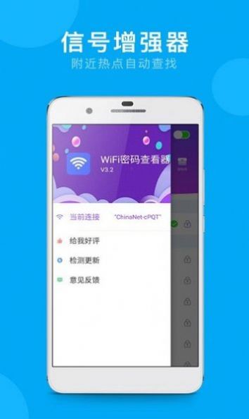 万能WiFi连网密码网络管理app下载图4: