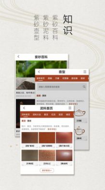 卓易紫砂街商城app下载官方图5: