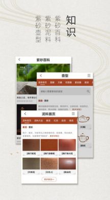 卓易紫砂街商城app下载官方图4: