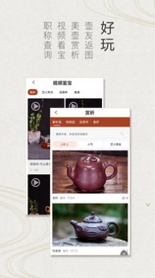 卓易紫砂街商城app下载官方图2: