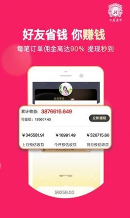 聚优荟购物app最新版图2: