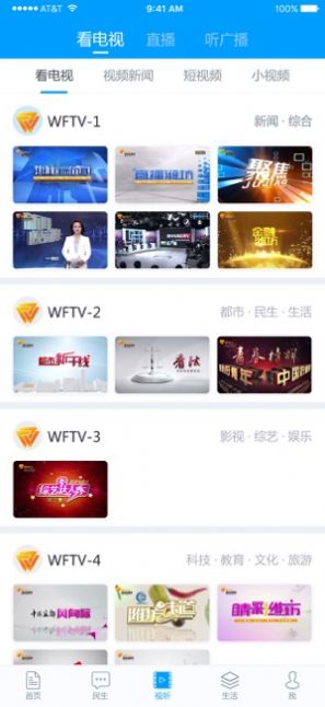 潍教云jyjzs.weifang注册学生端官方app图3: