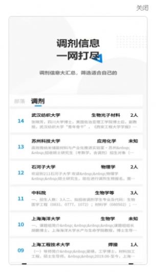 HaoYo考研学习app官方版图2: