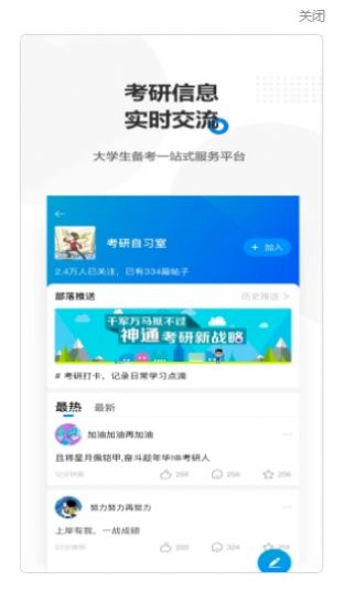 HaoYo考研学习app官方版图4:
