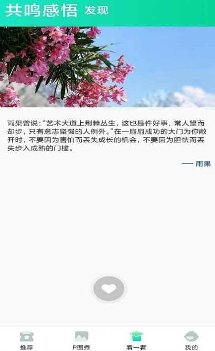 清柠视频剪辑app安卓版图2:
