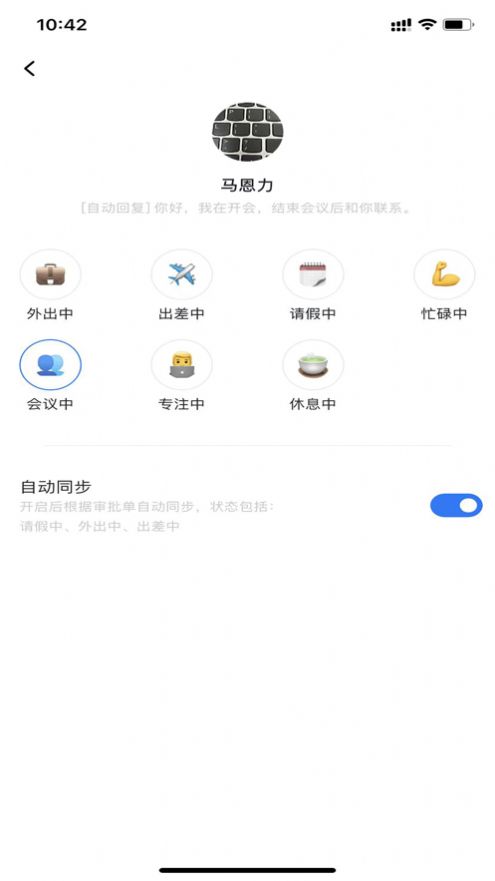 颜悦微企移动办公app图3: