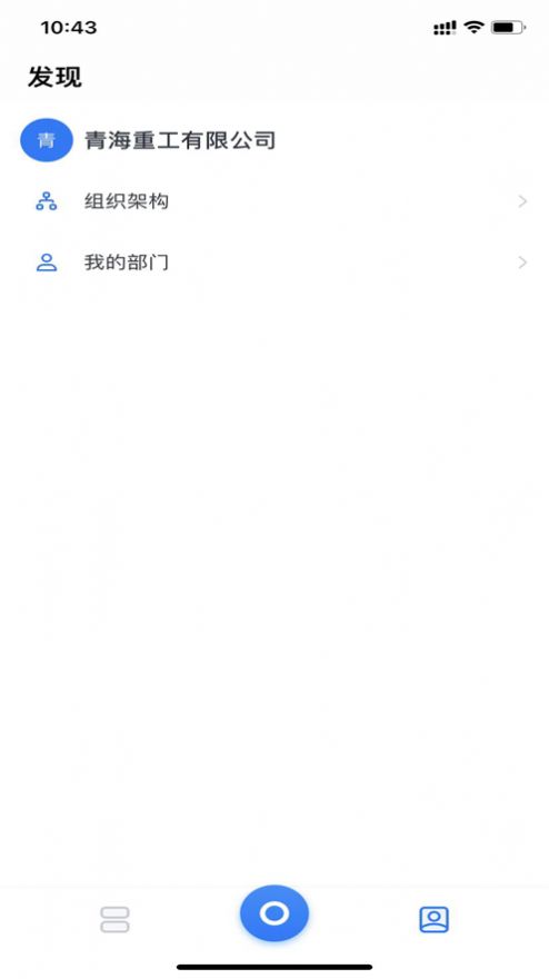 颜悦微企移动办公app图5: