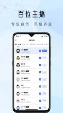 千千配音工具app最新版图2: