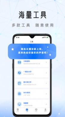 千千配音工具app最新版图4: