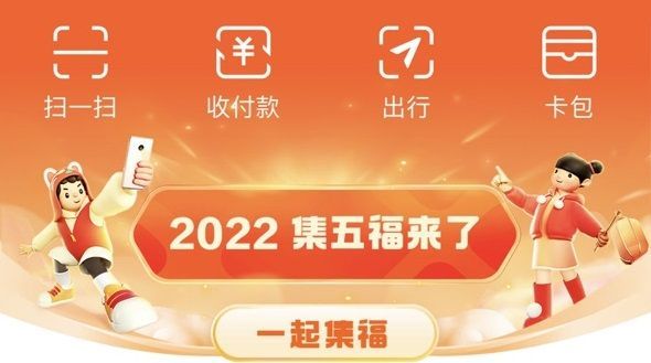 2022春节集卡活动有哪些 2022支付宝/抖音/快手/微博/京东/百度春节集卡活动大全图片2