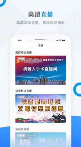 延寿融媒本地资讯app下载图4: