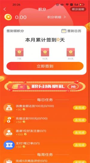 汇团团手机购物app安卓版图4: