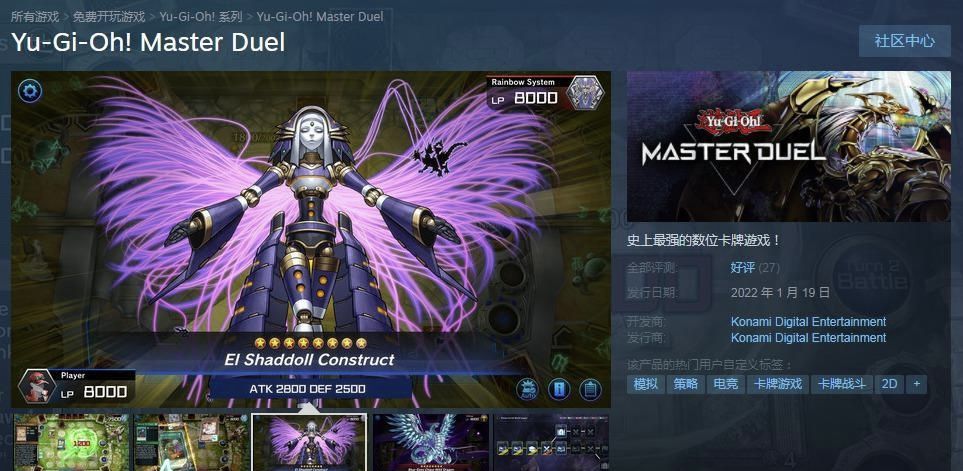 Master Duel ios下载_Yu Gi Oh Master Duel中文版_Yu Gi Oh Master Duel官方下载安装