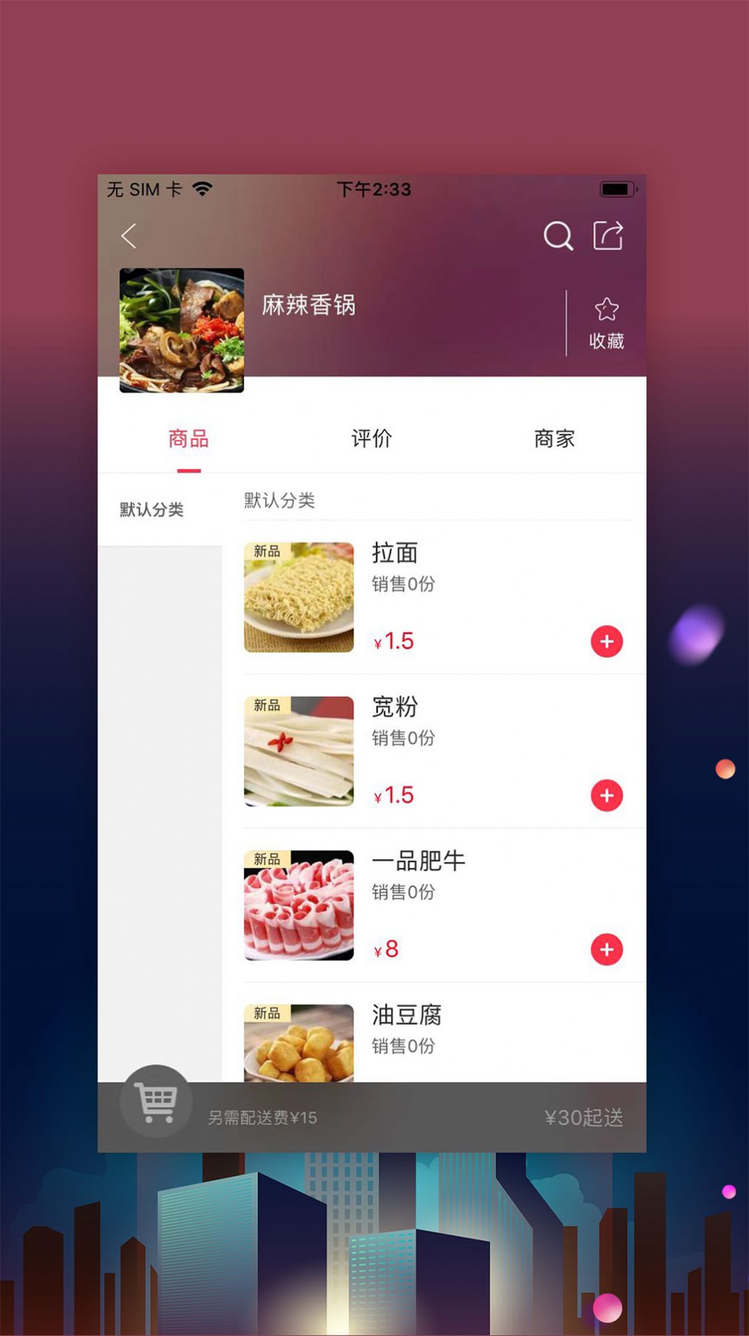寿光零距离生活服务app最新版图3: