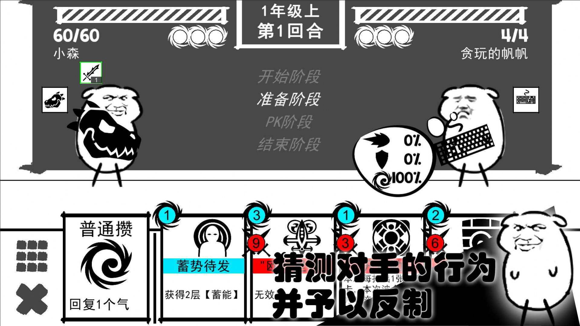 波波攒小学游戏官方版图5: