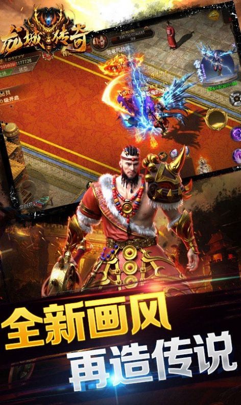 龙城传奇西域战狮手游最新官方版图3: