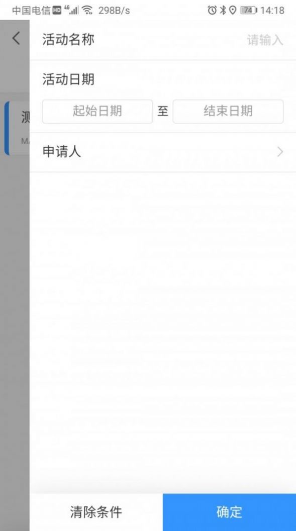 伍子醉营销云安卓系统最新下载官方app图4: