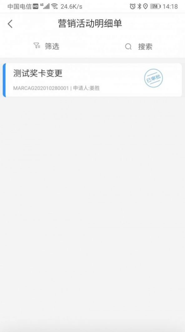 伍子醉营销云安卓系统最新下载官方app图3: