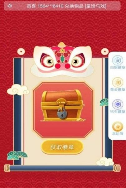 仙女宝盒app图3
