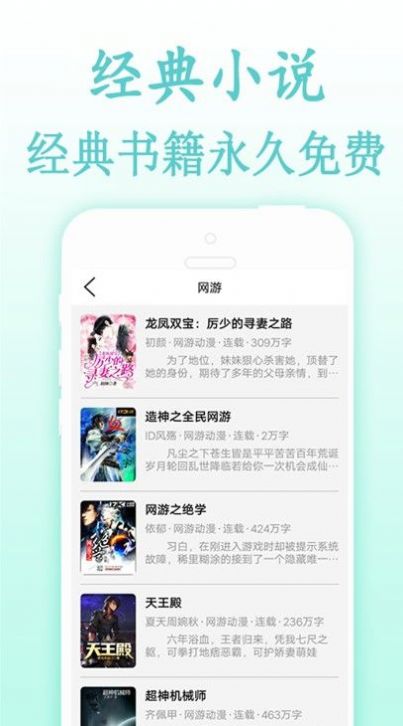 严选小说app官方版图2: