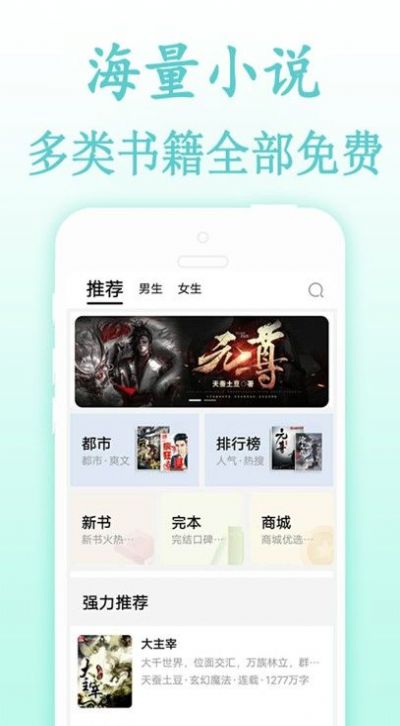 严选小说app官方版图1: