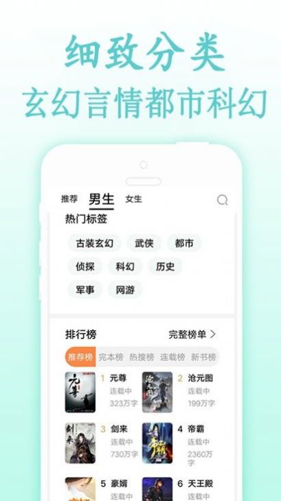 严选小说app官方版图3: