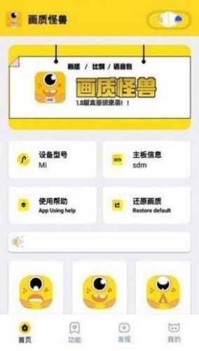 和平精英妞妞画质怪兽cn官方版app图2: