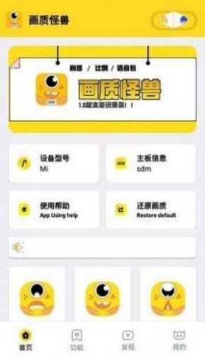 和平精英妞妞画质怪兽cn官方版app图3: