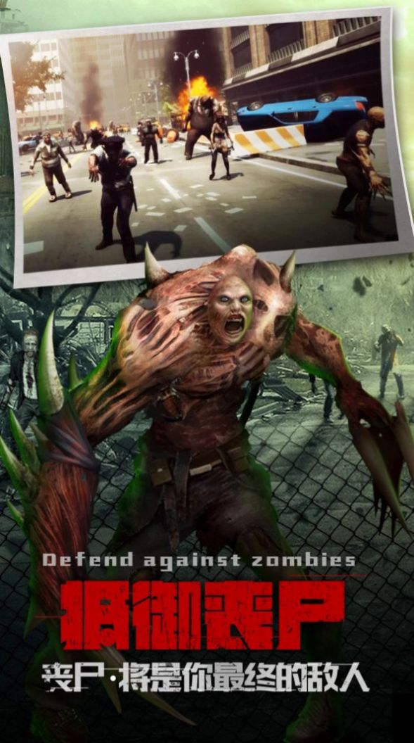 僵尸战场生存射击游戏最新安卓版图4:
