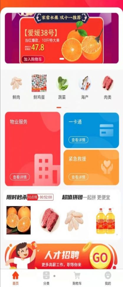 安之安购物商城app下载官方图1: