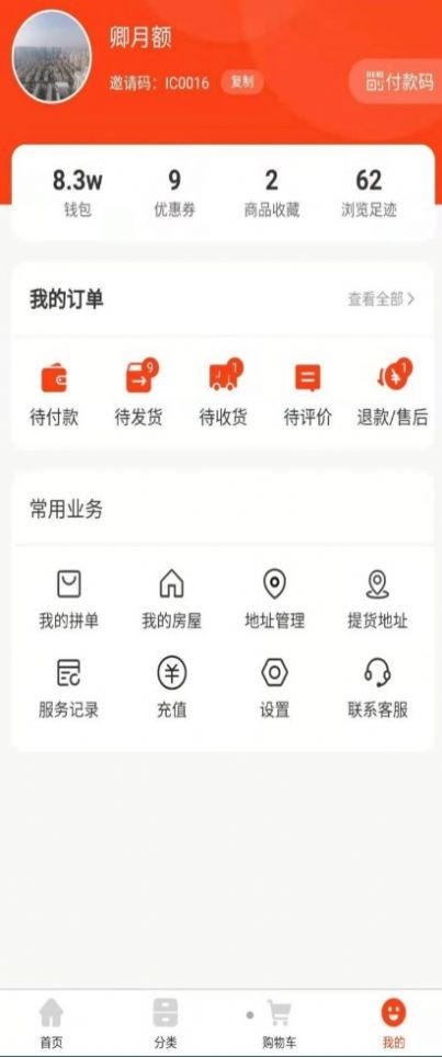 安之安购物商城app下载官方图3: