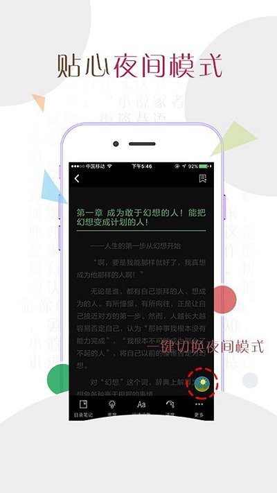 星之小说阅读app安卓版图3: