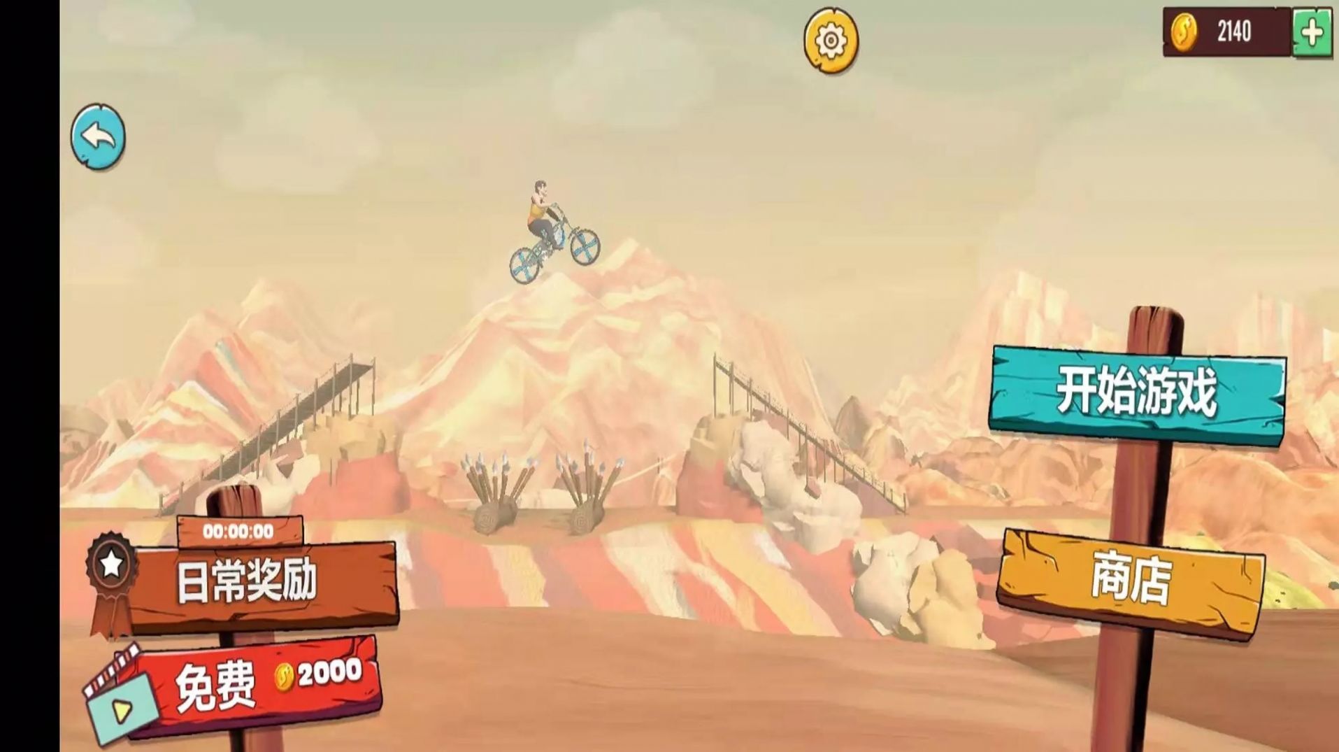 最囧疯狂山地单车游戏安卓版图3:
