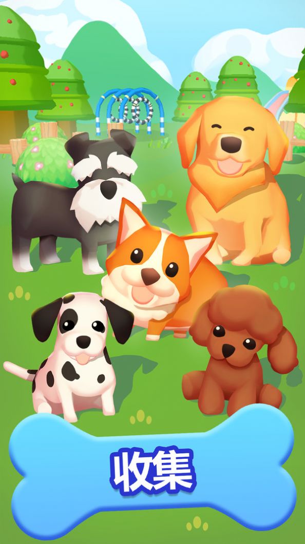 合并狗狗3D游戏安卓版图1: