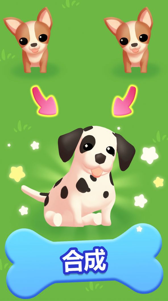 合并狗狗3D游戏安卓版图2: