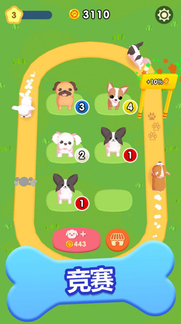 合并狗狗3D游戏安卓版图4: