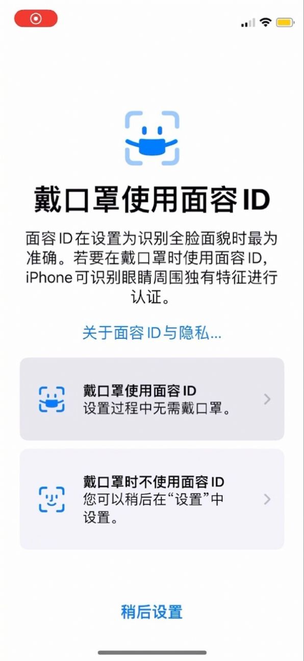 iOS15.4开发者测试版描述文件官方安装包图3: