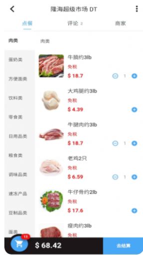 HiCitY海台网华人社区app下载图3: