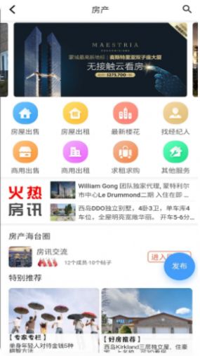 HiCitY海台网华人社区app下载图2:
