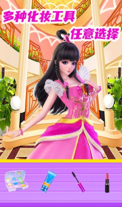 公主恋爱换装游戏安卓版 v3.0截图