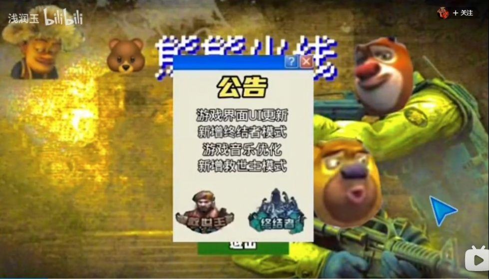 熊熊火线游戏安卓版图1: