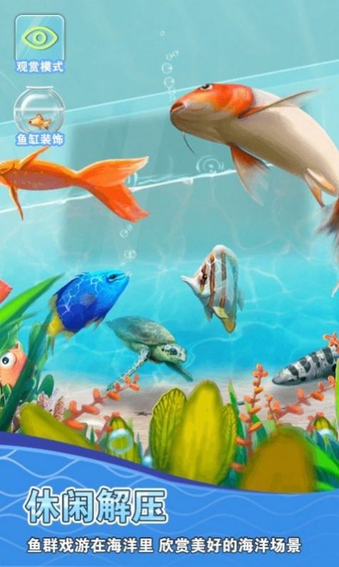 摸鱼模拟器游戏图1