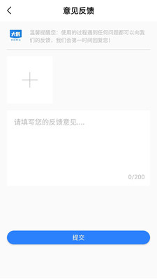 大鹅备用卡app官方版下载图1: