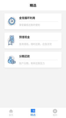 大鹅备用卡app官方版下载图4: