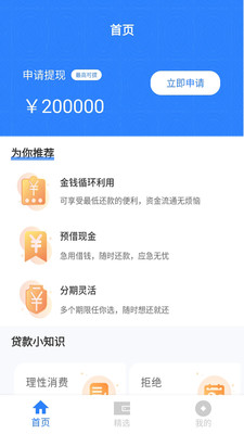大鹅备用卡app官方版下载图2: