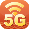5G无线WiFiapp