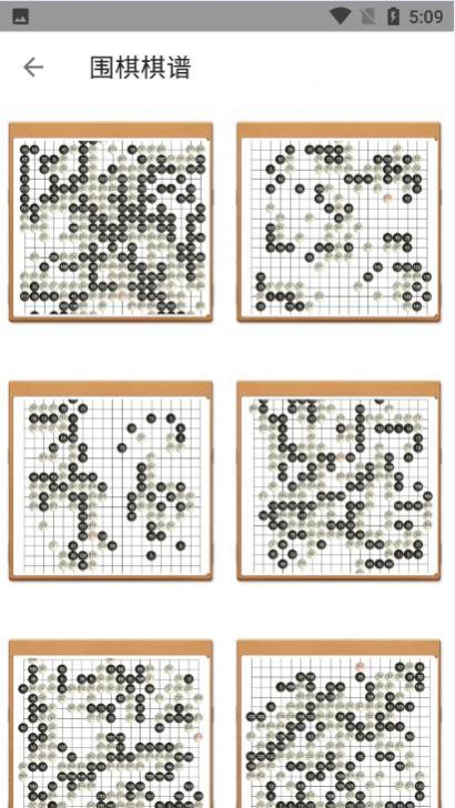 少儿围棋学习app官方版图3: